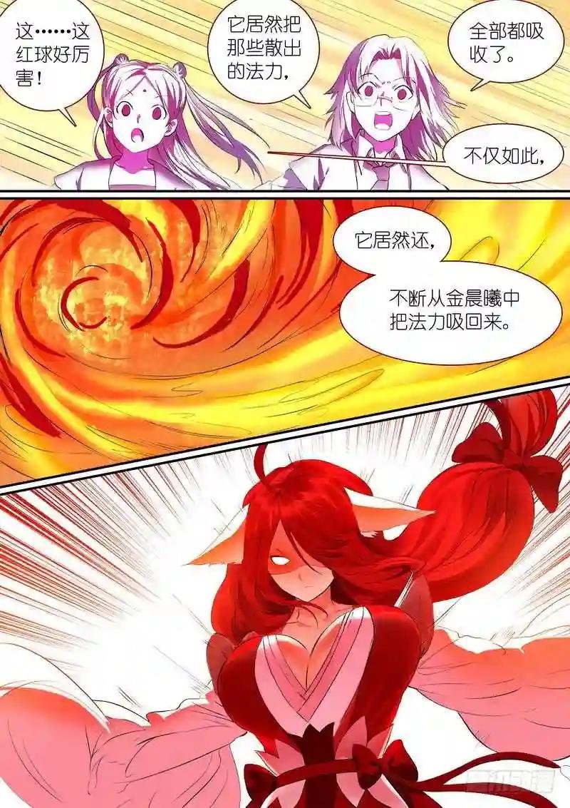 总283·崩溃的小白