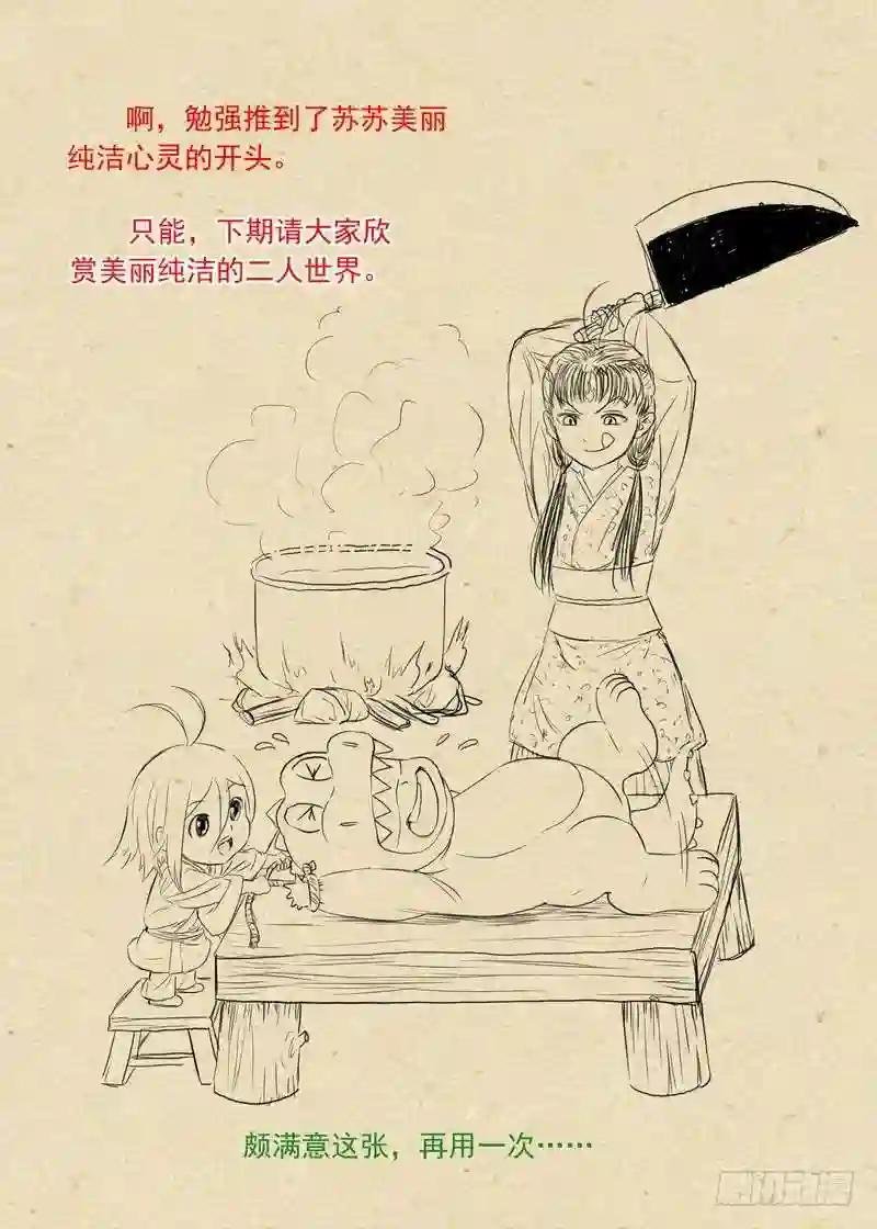 总283·崩溃的小白