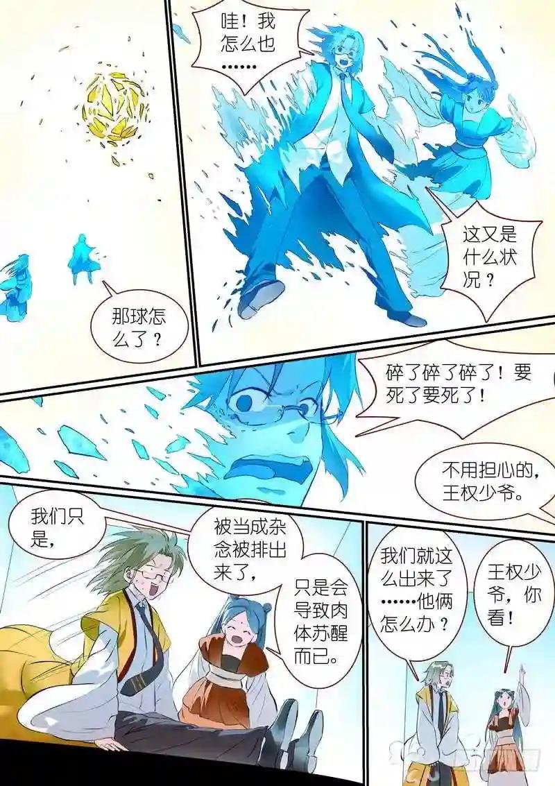 总285·道士哥哥是我的!
