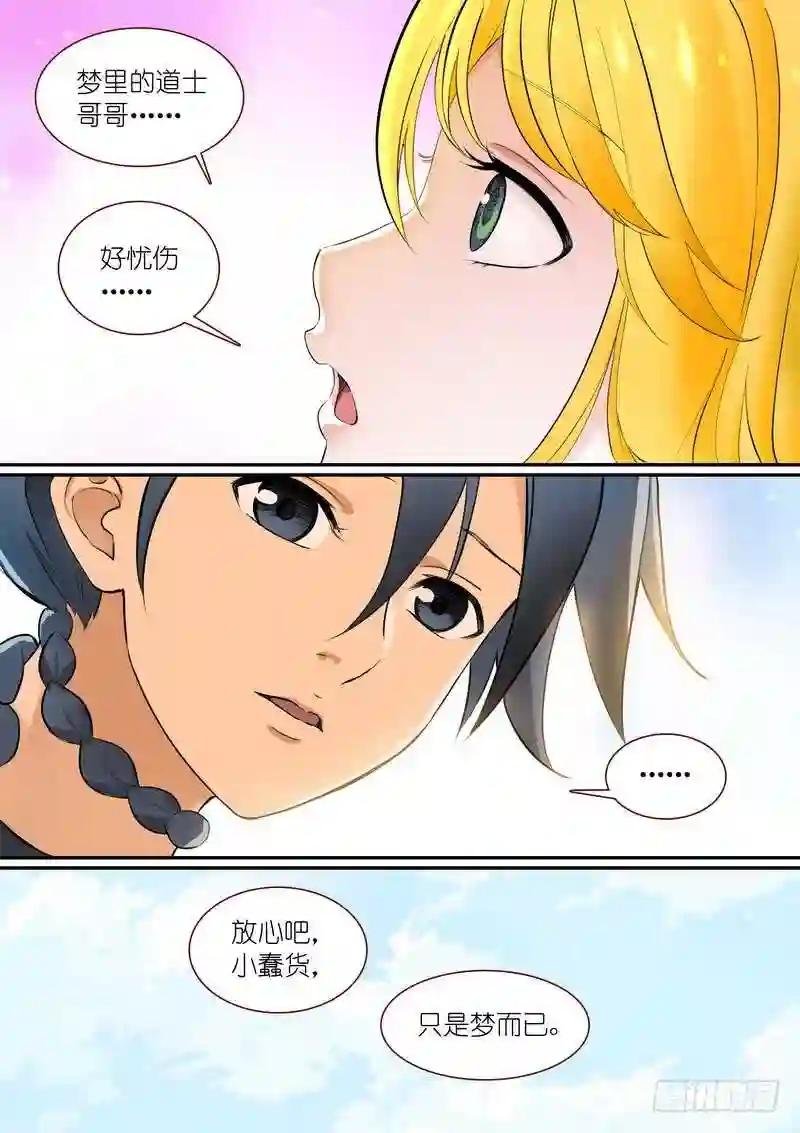 总286·白月初的猜想