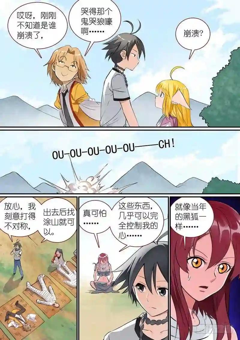 总286·白月初的猜想