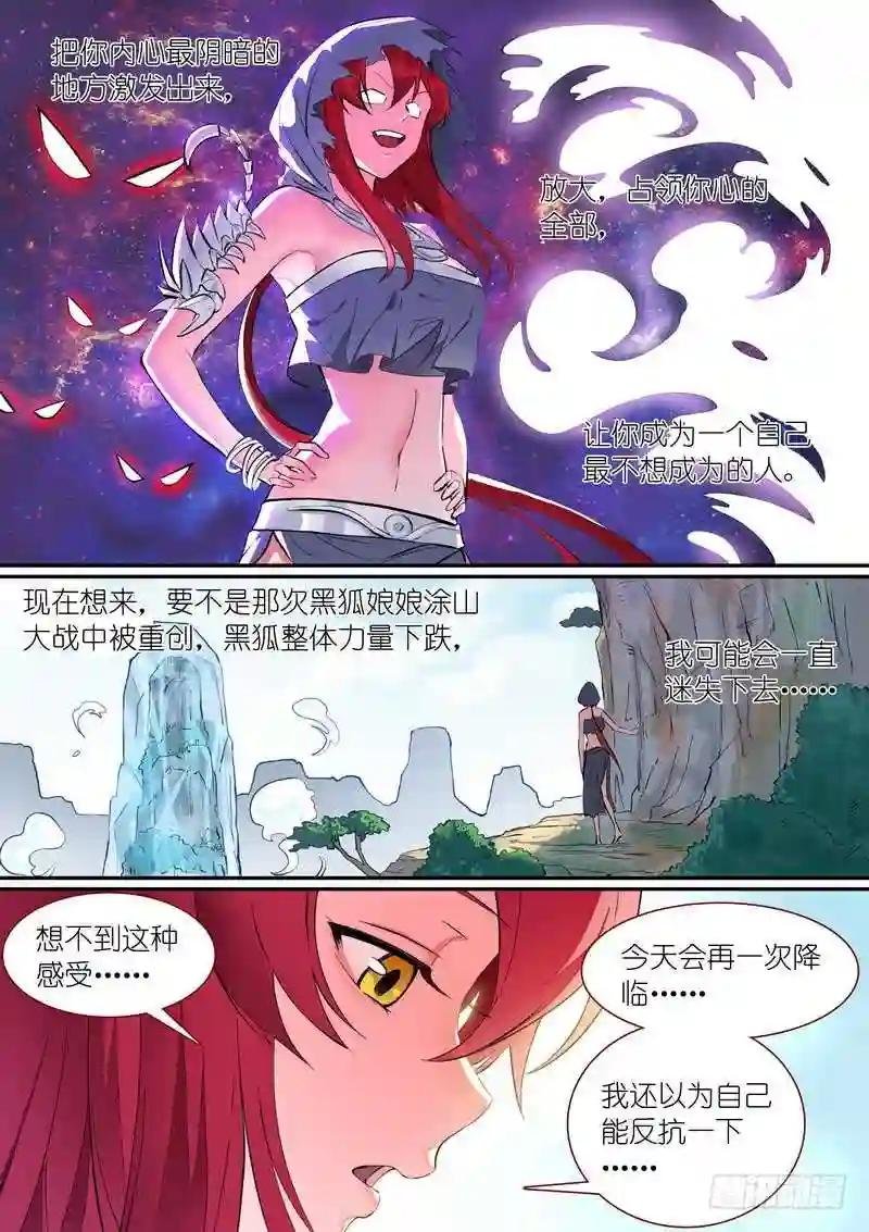 总286·白月初的猜想