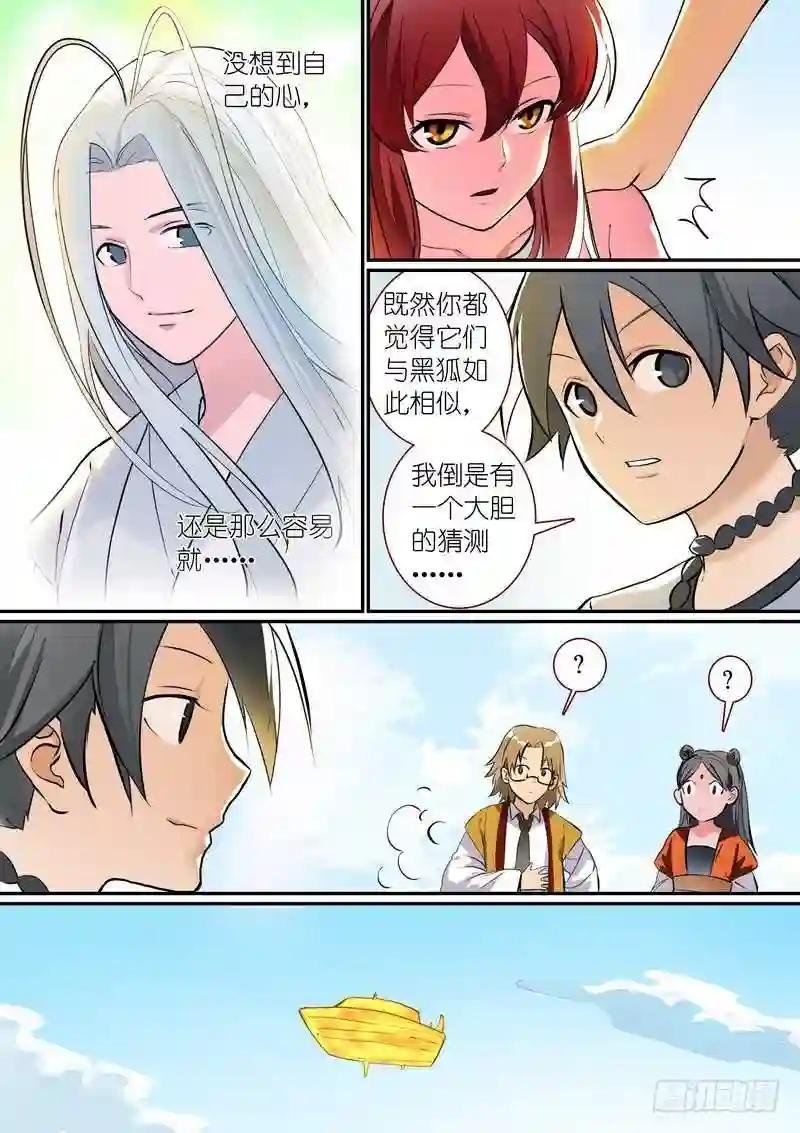 总286·白月初的猜想