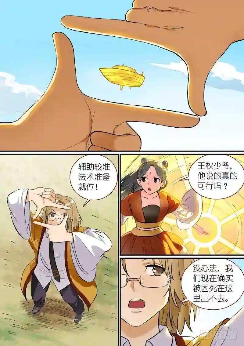 总286·白月初的猜想