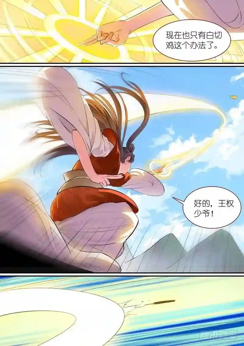 总286·白月初的猜想
