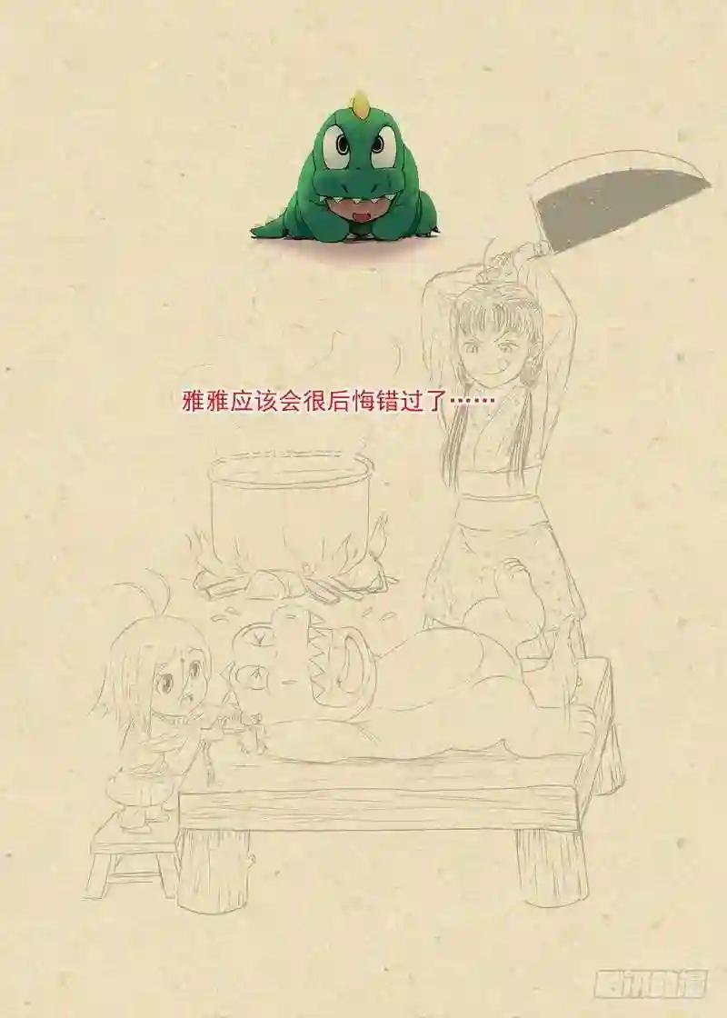 总286·白月初的猜想