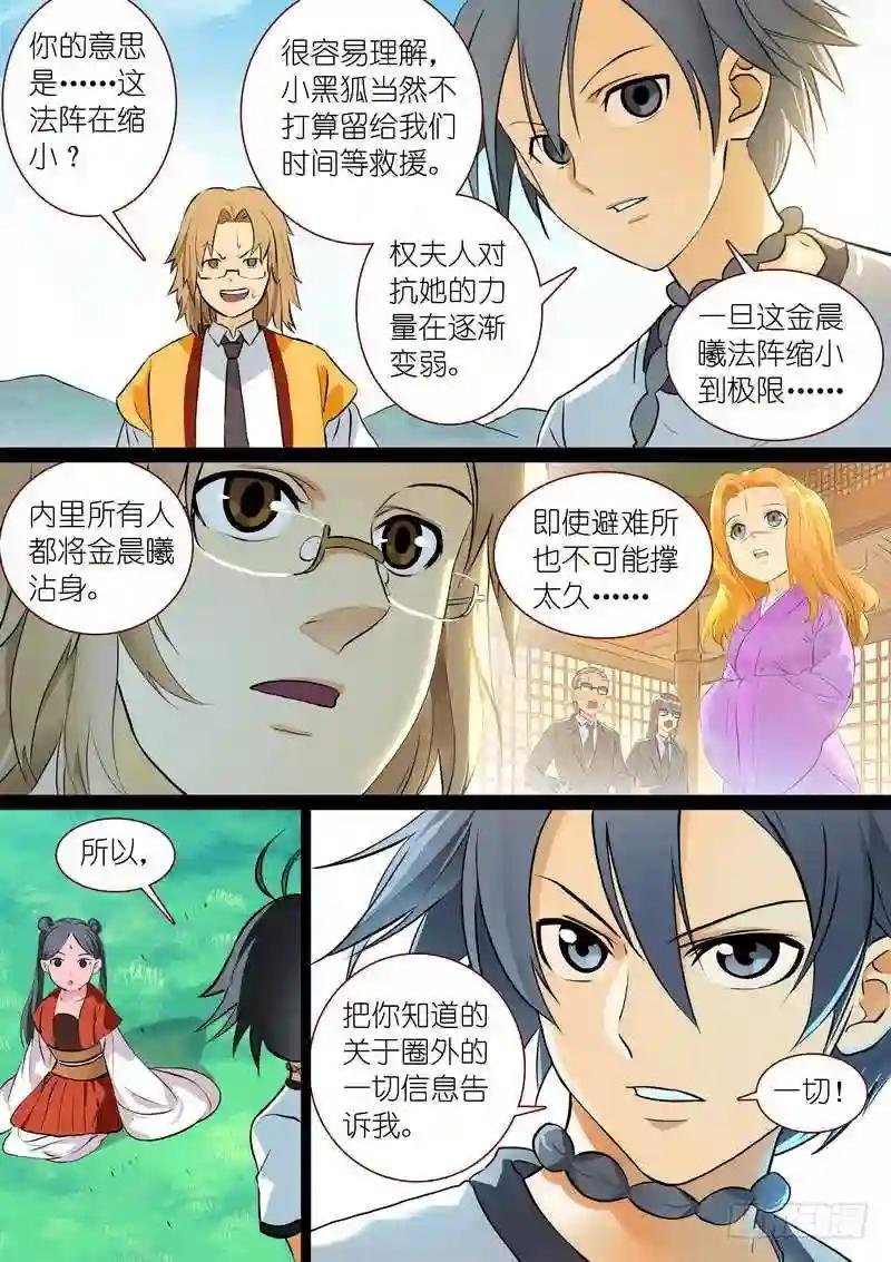总287·金晨曦小姐?