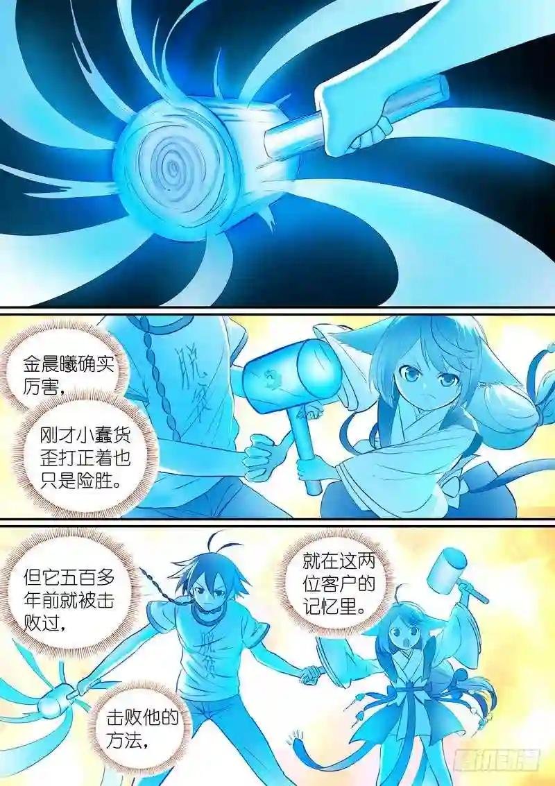 总287·金晨曦小姐?