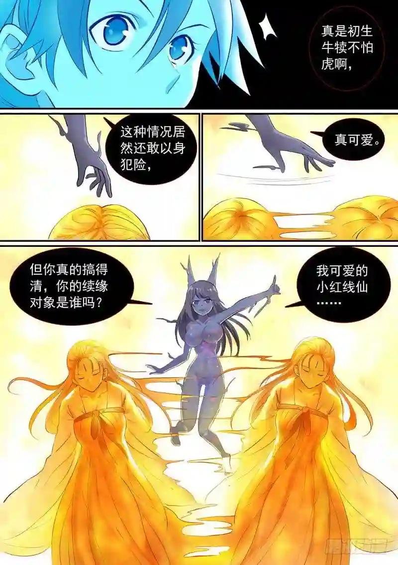 总287·金晨曦小姐?
