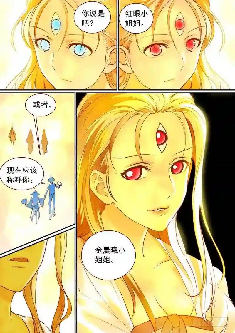 总287·金晨曦小姐?