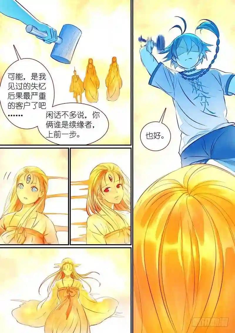 总287·金晨曦小姐?
