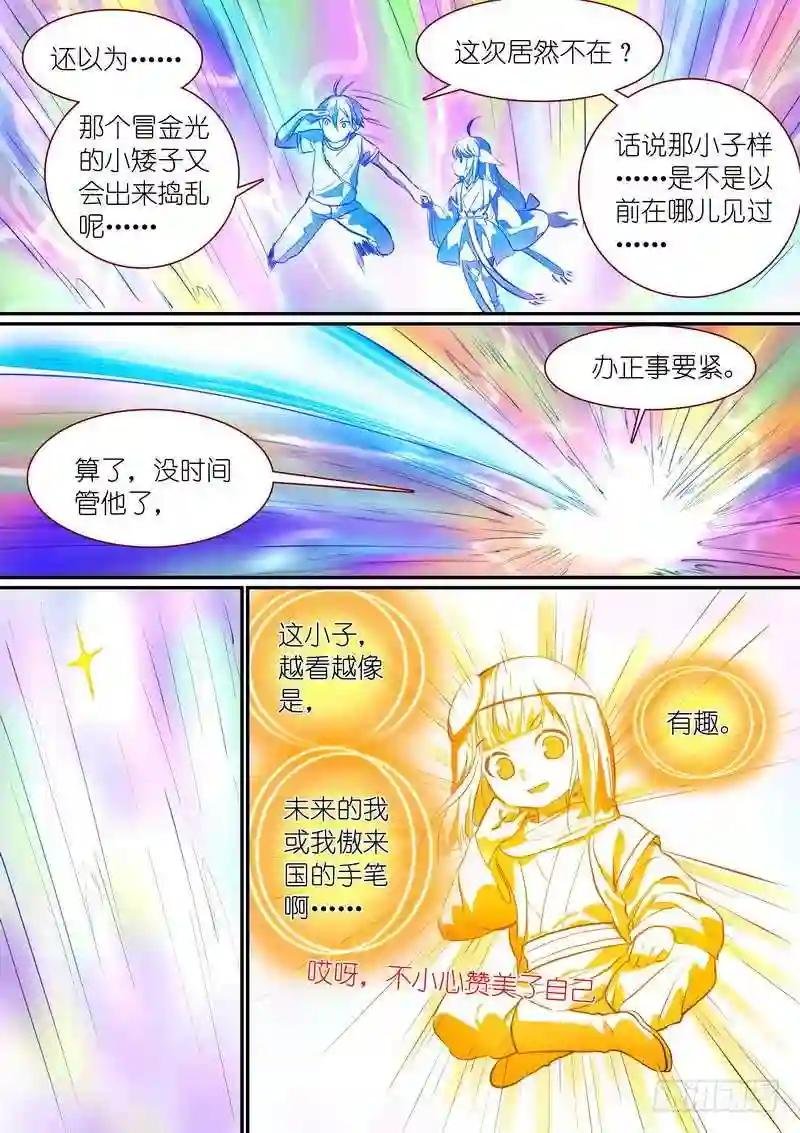 总287·金晨曦小姐?