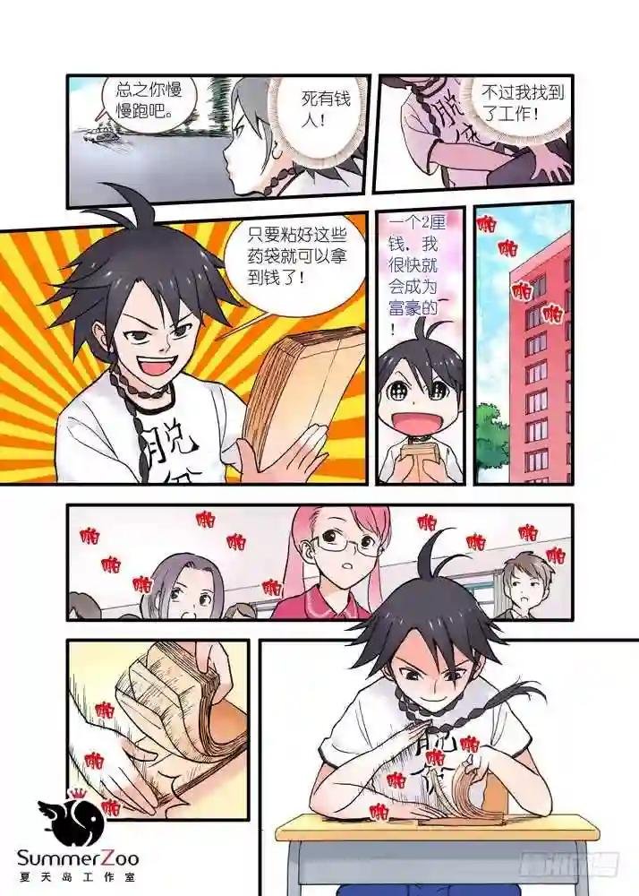 022·天书 下