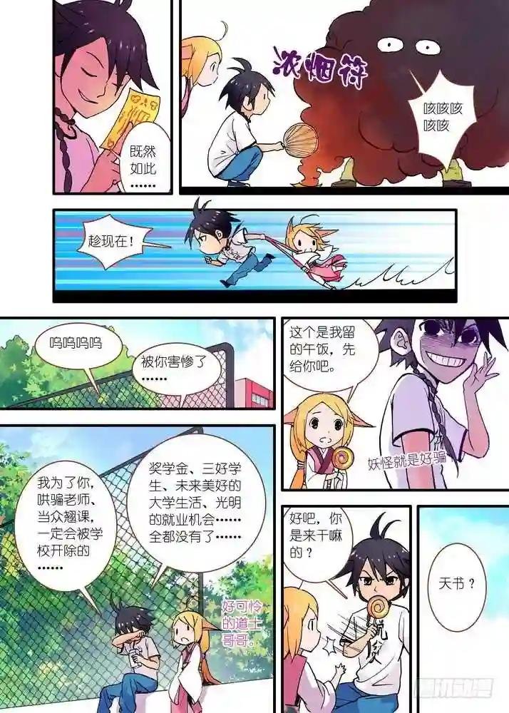 022·天书 下