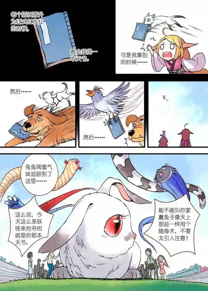 022·天书 下