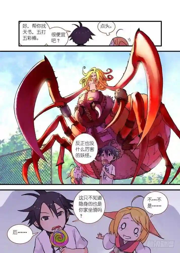022·天书 下