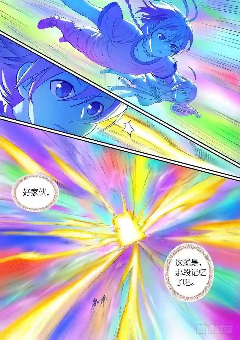 总288·高难度续缘任务?
