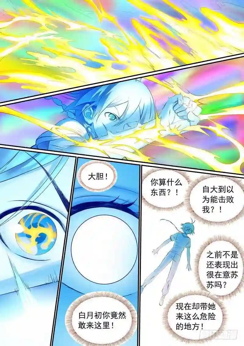 总288·高难度续缘任务?