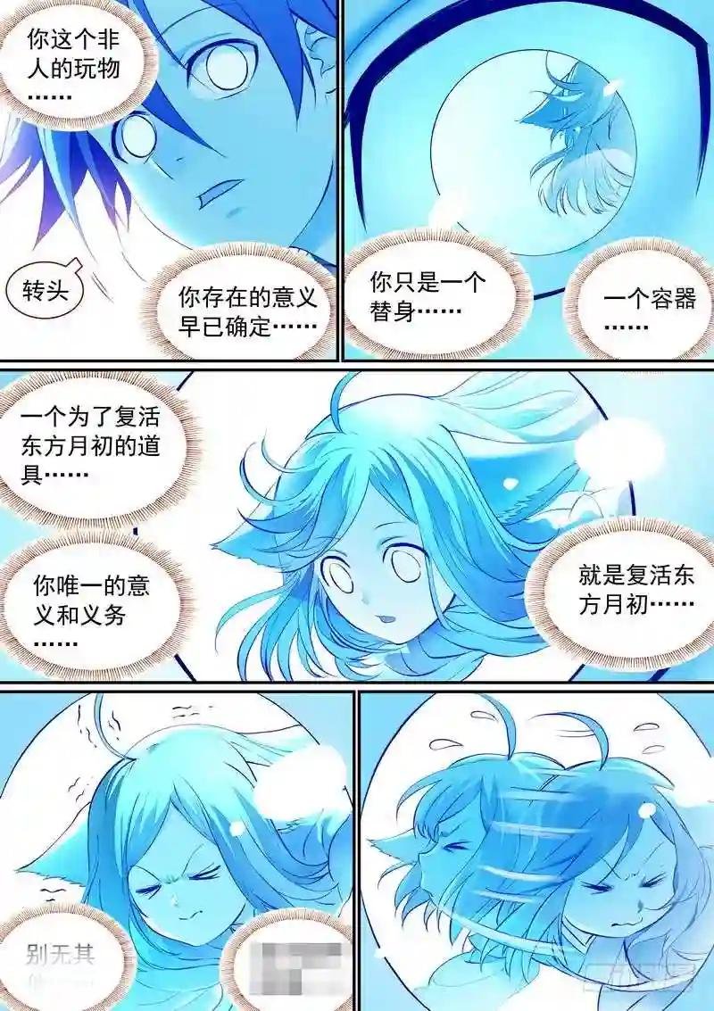 总288·高难度续缘任务?
