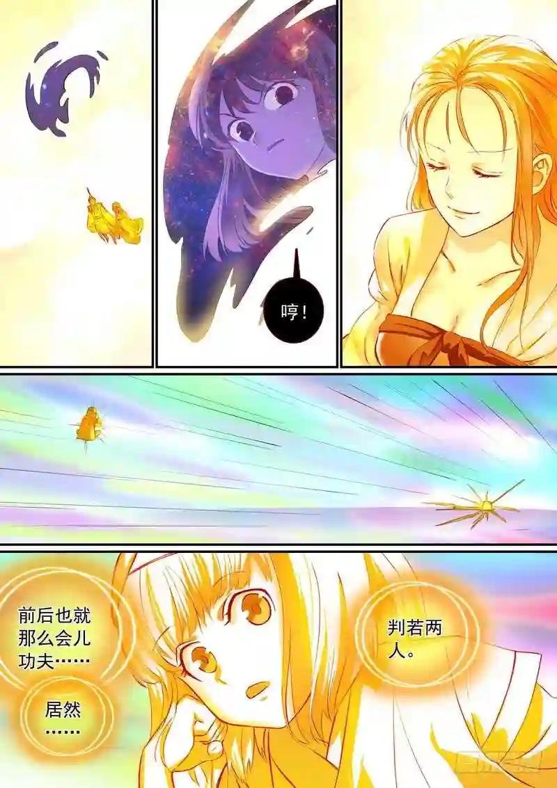 总288·高难度续缘任务?
