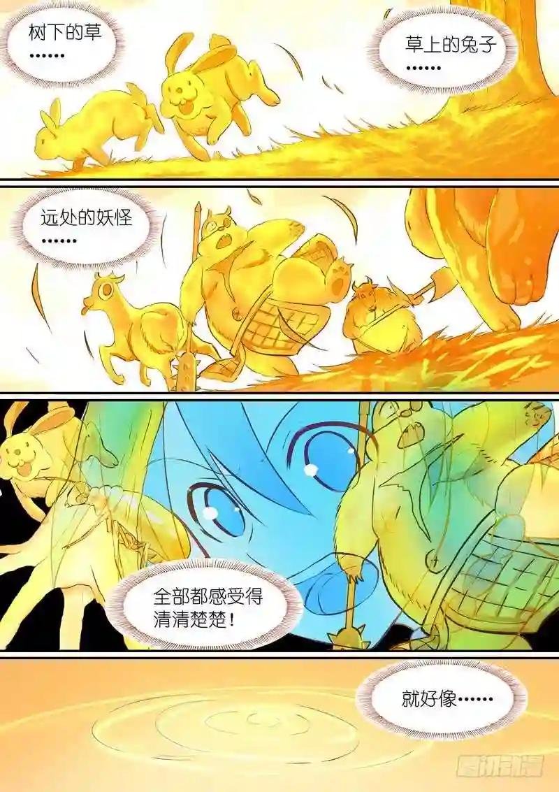 总288·高难度续缘任务?