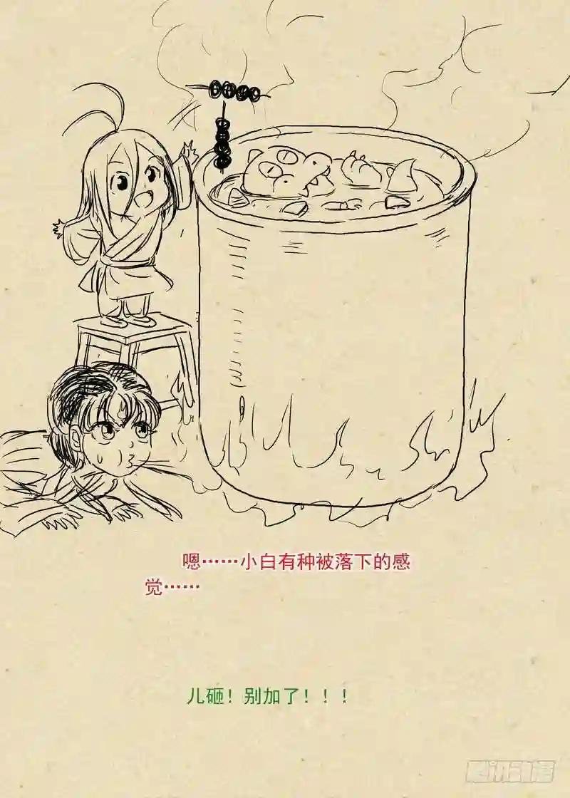 总288·高难度续缘任务?