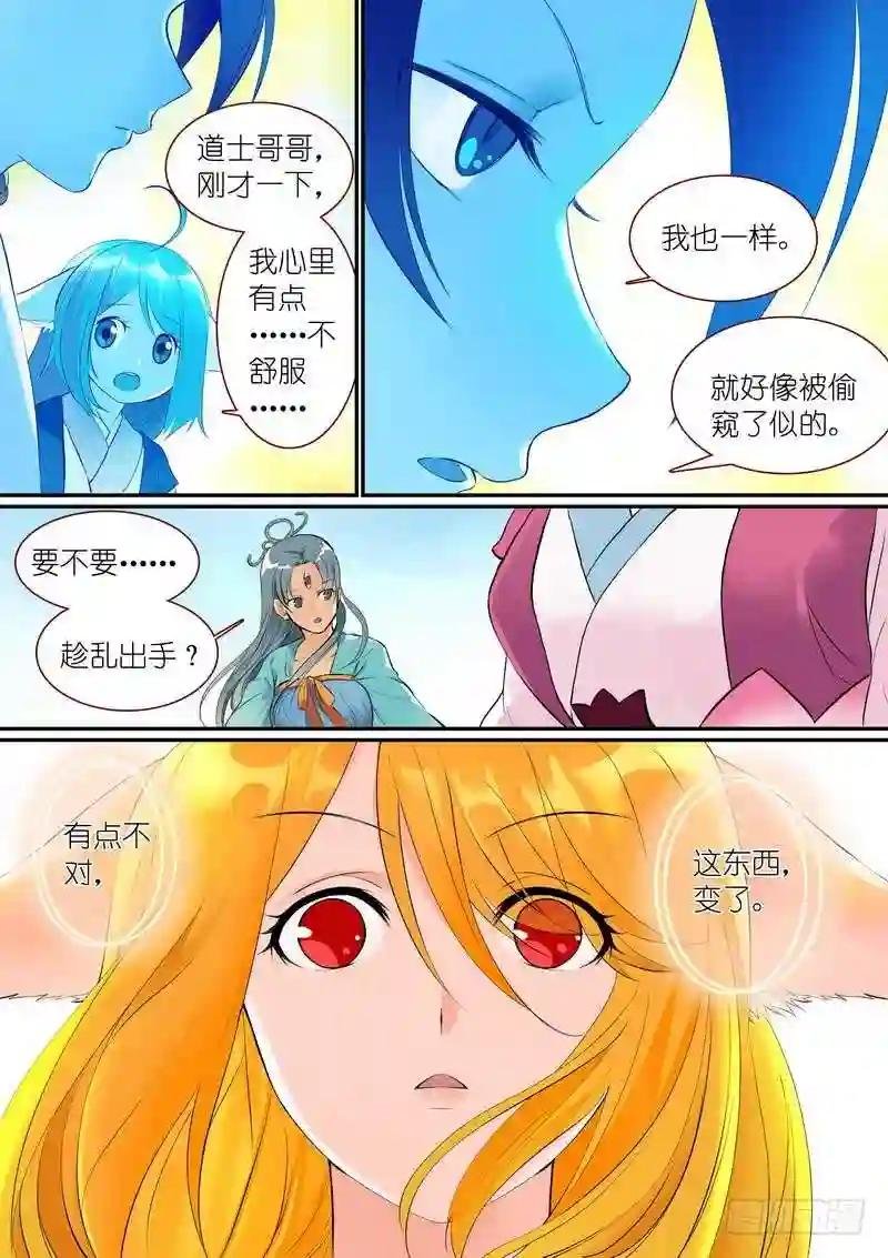总289·变了
