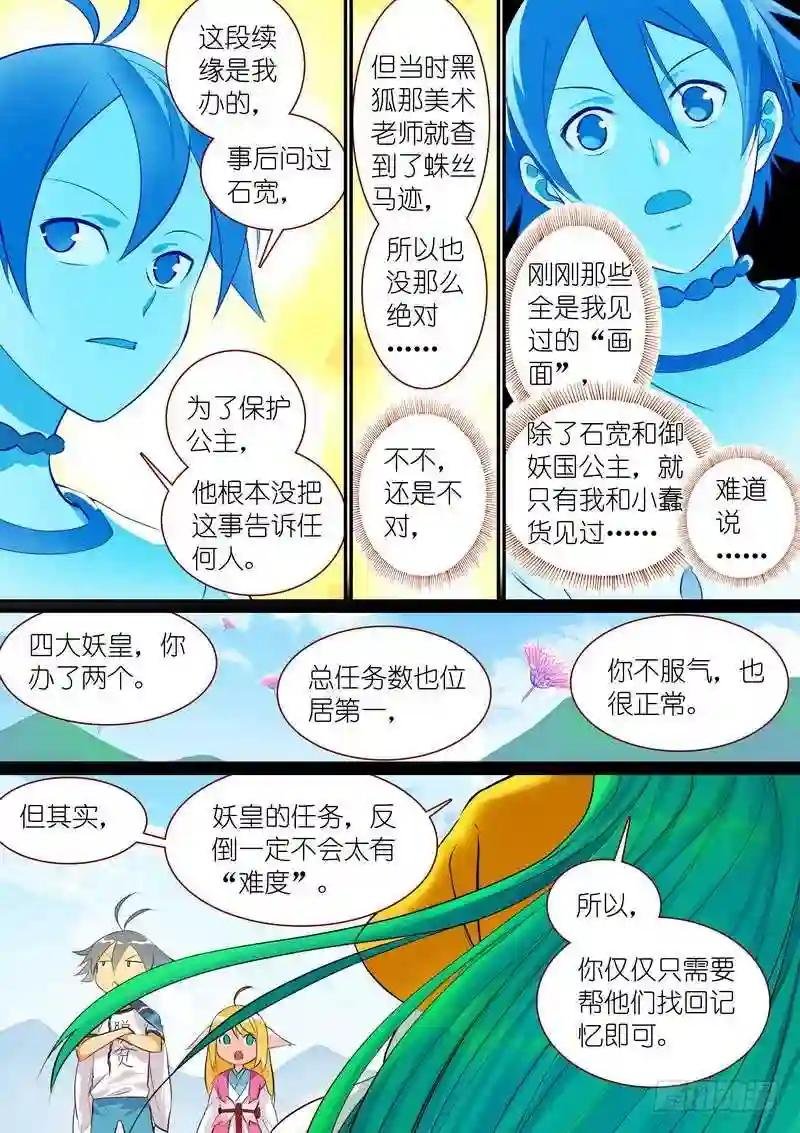 总290·高端红线仙的操作