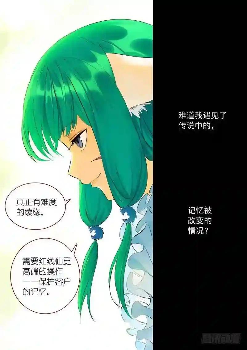 总290·高端红线仙的操作