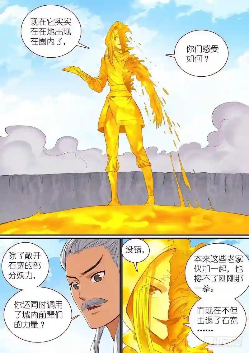 总291·那只好剧透到底了