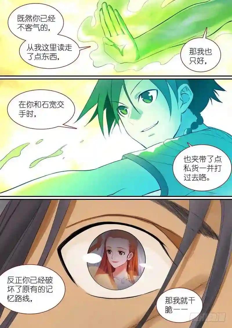 总291·那只好剧透到底了