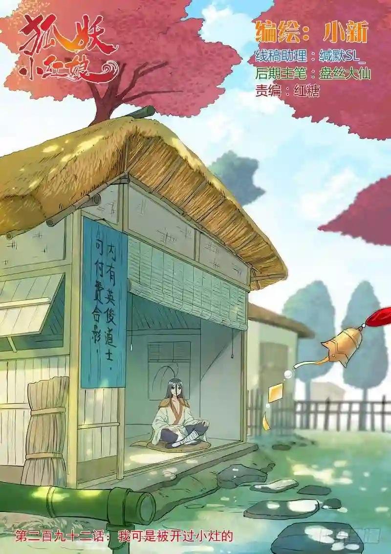 总292·我可是被开过小灶的