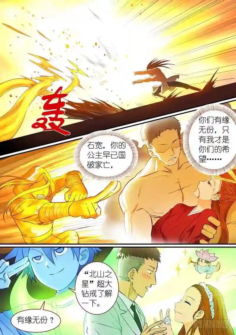 总292·我可是被开过小灶的