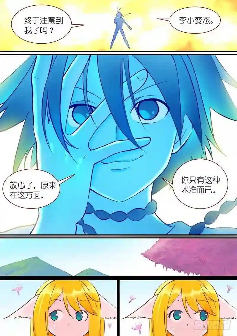 总292·我可是被开过小灶的