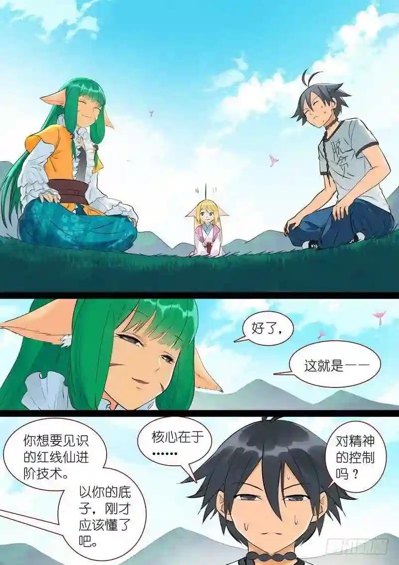 总292·我可是被开过小灶的