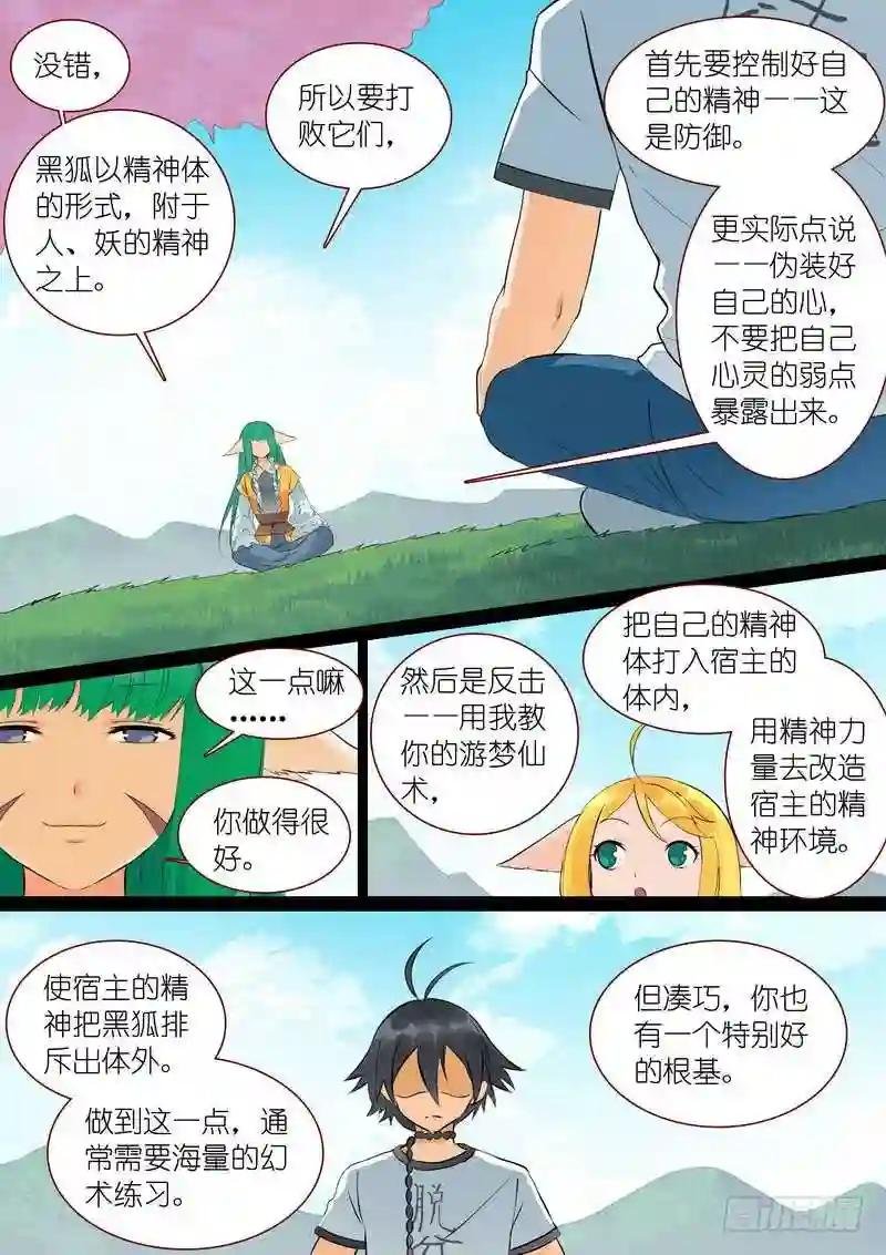 总292·我可是被开过小灶的