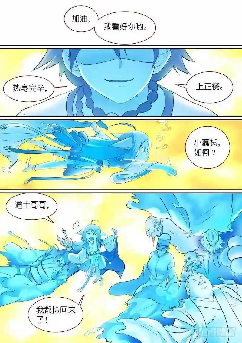 总292·我可是被开过小灶的