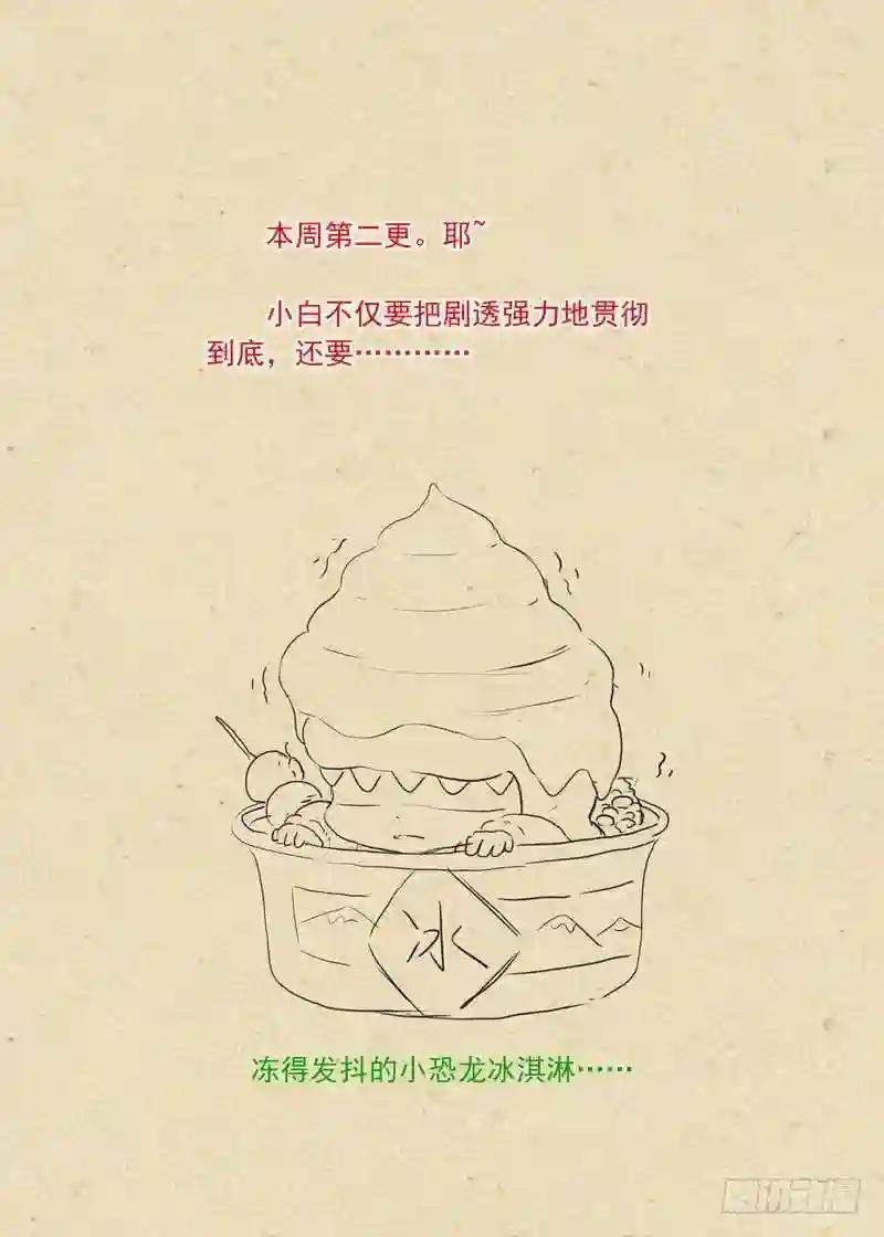 总292·我可是被开过小灶的