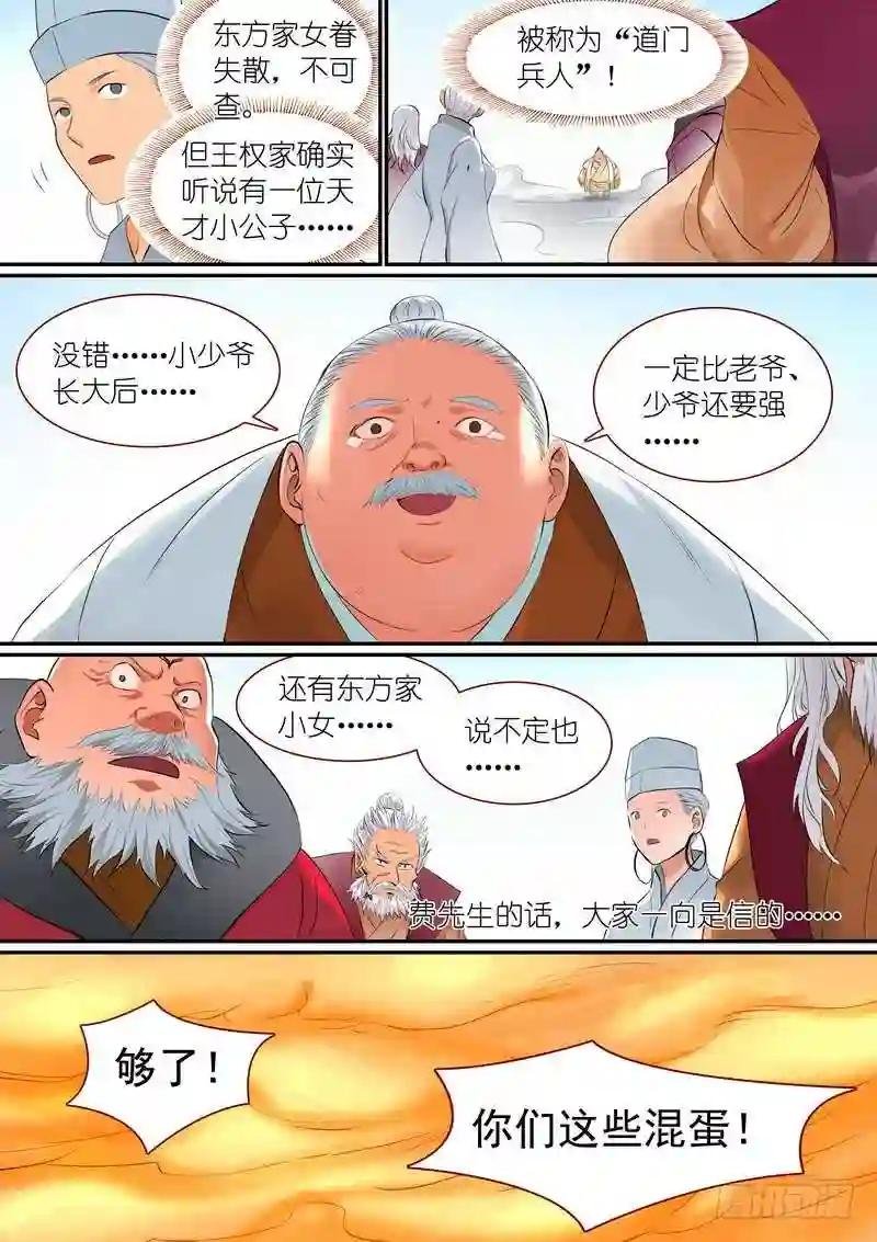 总293·白日梦之王