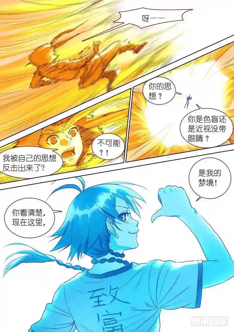 总293·白日梦之王
