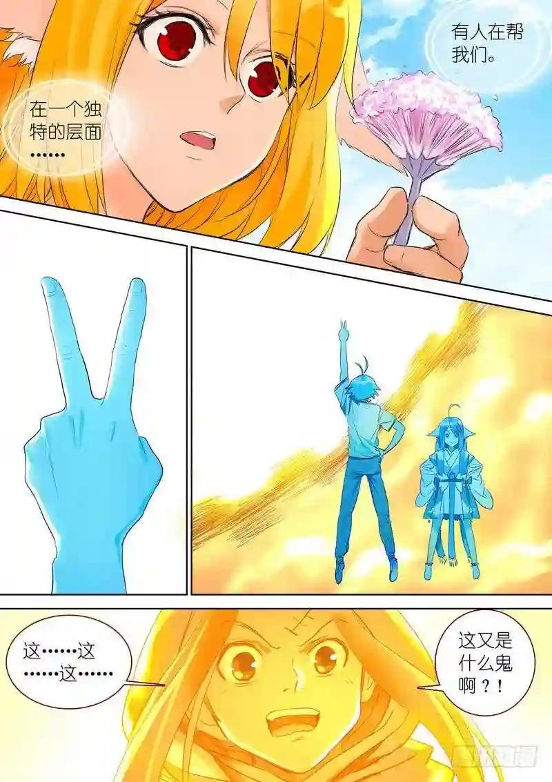 总294·超未来之梦