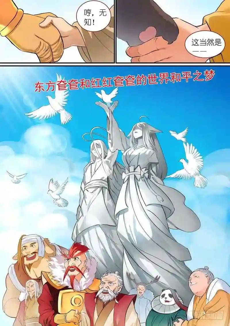 总294·超未来之梦