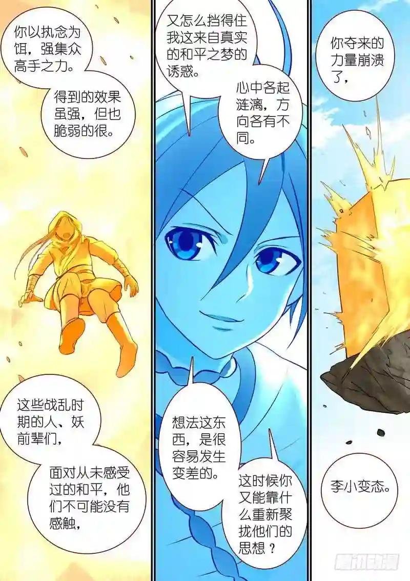 总294·超未来之梦