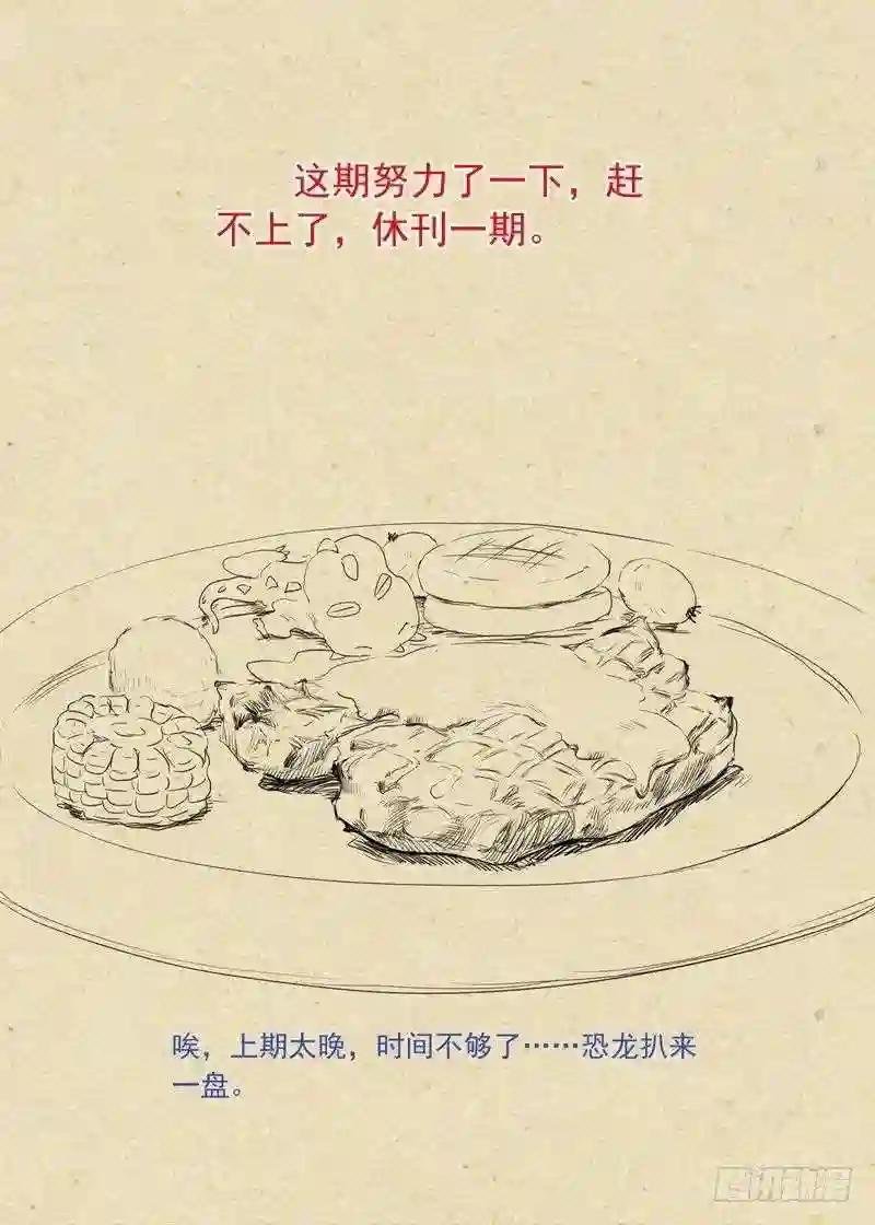 休刊公告
