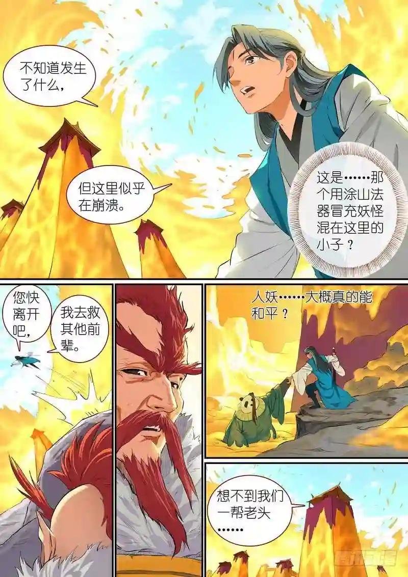 总295·一体多魂?