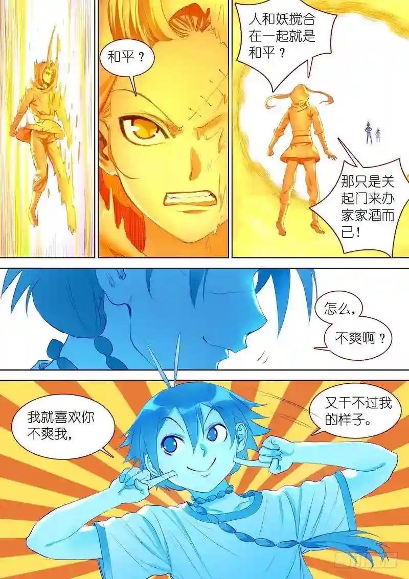 总295·一体多魂?