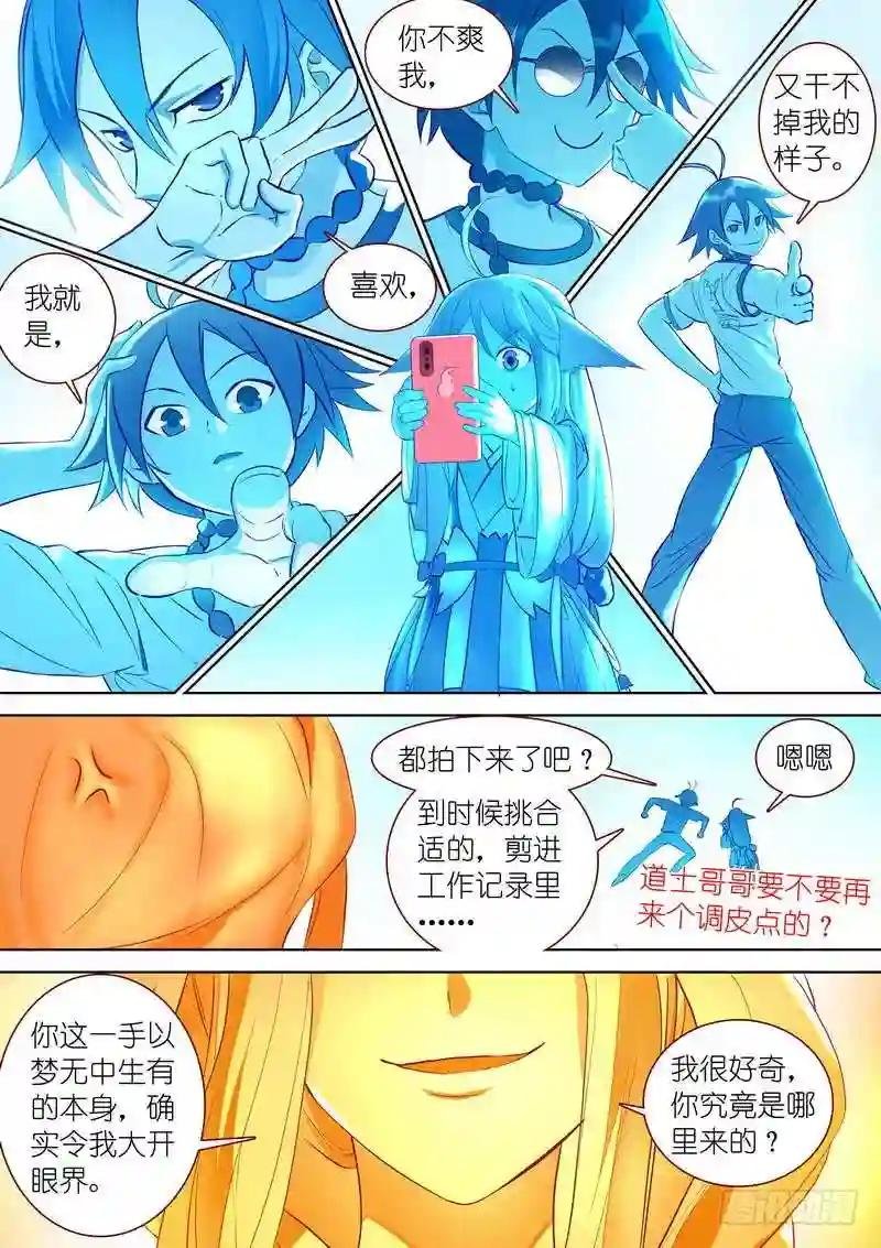 总295·一体多魂?