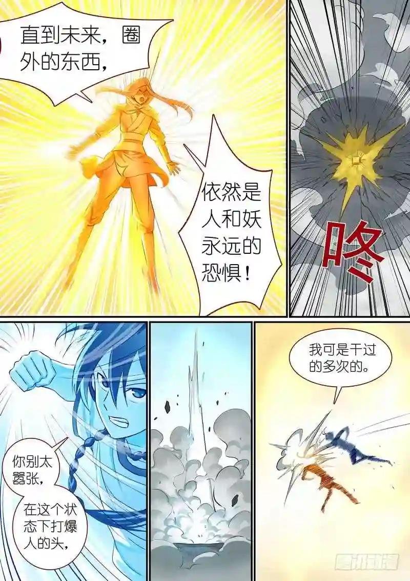 总295·一体多魂?