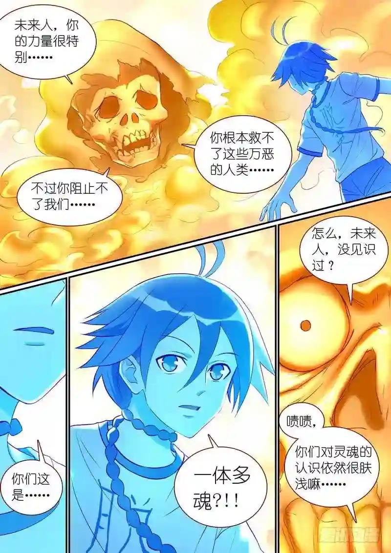 总295·一体多魂?