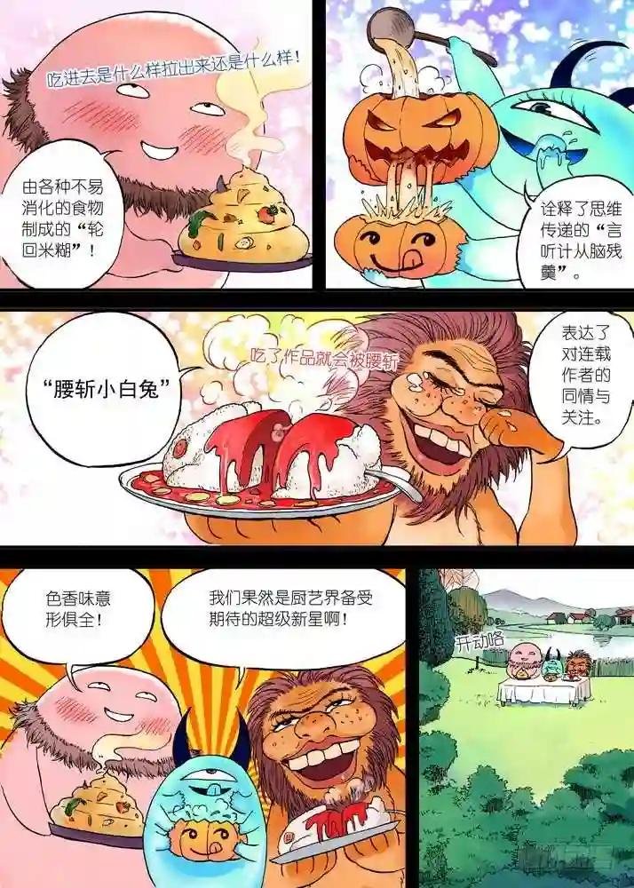 023·盘丝大仙 上